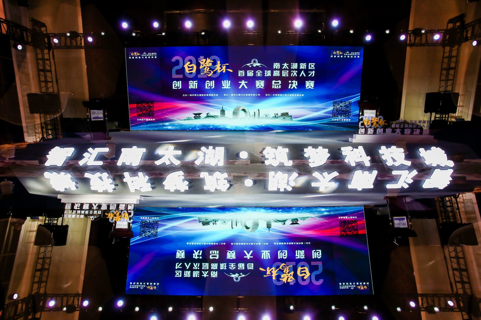 喜訊！恭喜旦迪在2019“白鷺杯”首屆全球高層次人才創(chuàng  )新創(chuàng  )業(yè)大賽中再創(chuàng  )佳績(jì)”
